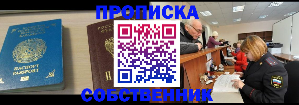 временная регистрация для всех в Вязьме