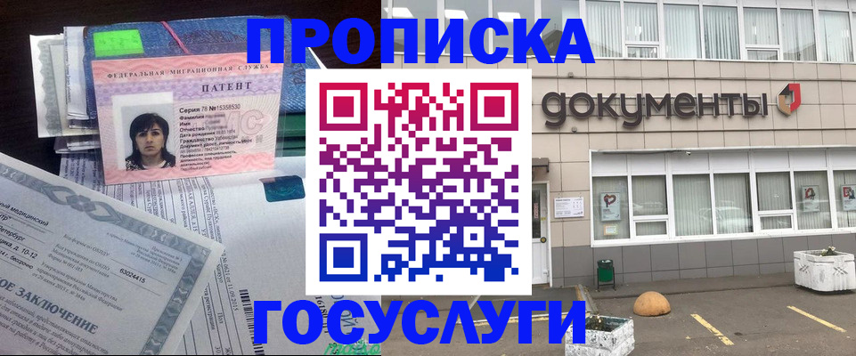 временная регистрация для всех в Вязьме