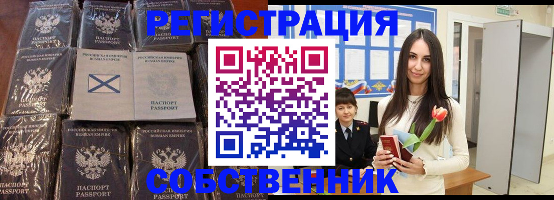 временная регистрация для школы в Вязьме