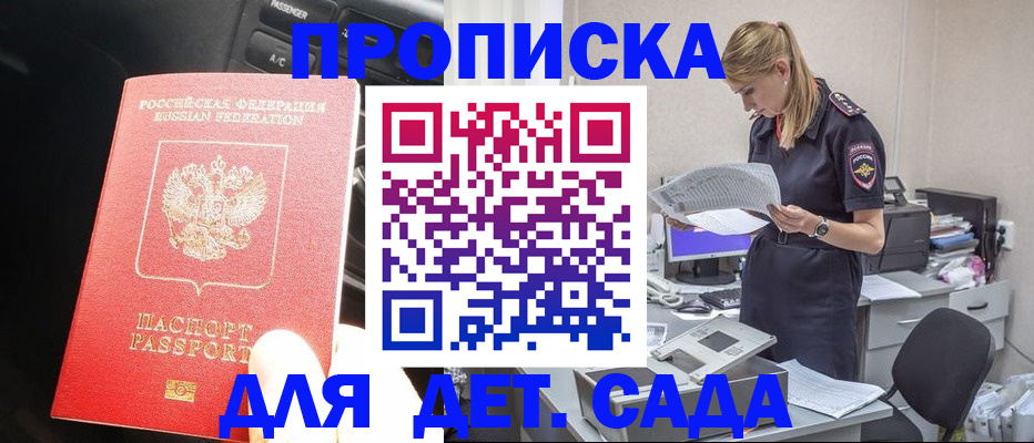 временная регистрация в квартире в Вязьме