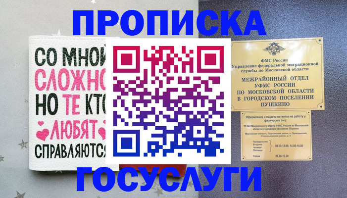 временная регистрация в Вязьме