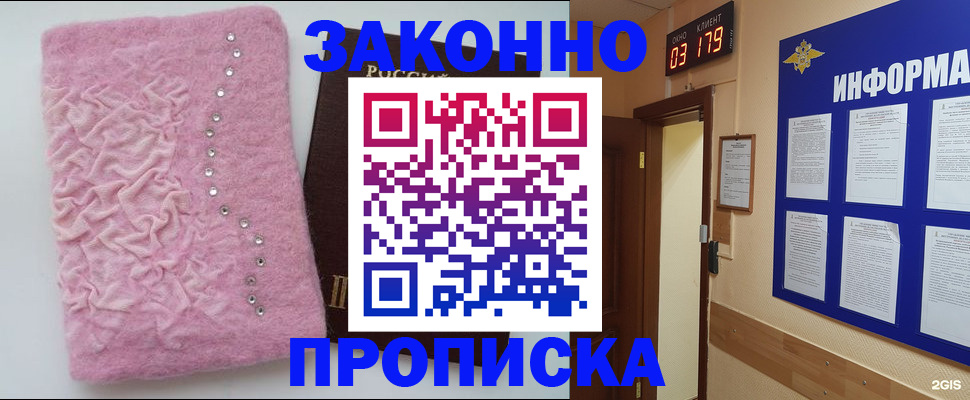 временная регистрация недорого в Вязьме