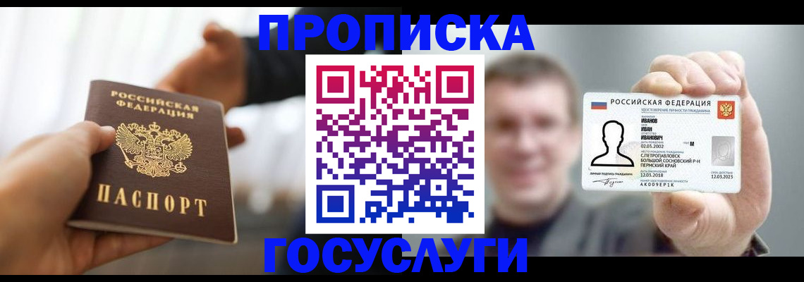временная регистрация гарантия в Вязьме